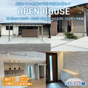 【予約制】住まいの完成見学会開催！三豊市豊中町